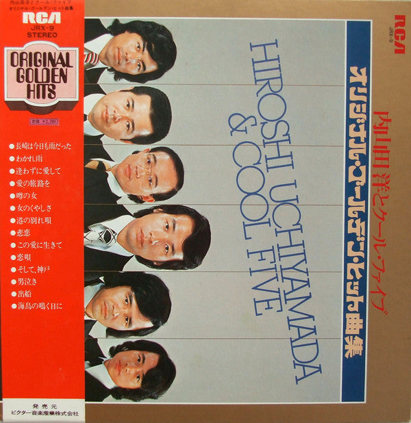 Master Release: オリジナル・ゴールデン・ヒット曲集 by Hiroshi Uchiyamada And Cool Five