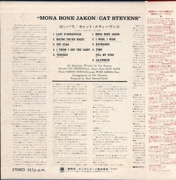 Release: Mona Bone Jakon-Vinyl-Japan-1970-AML 69, AML-69-5744153