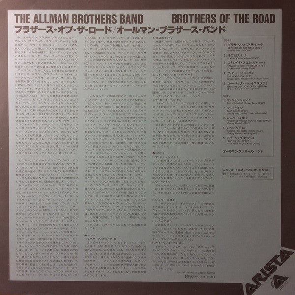 Brothers Of The Road