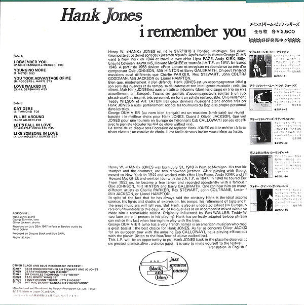 Release: I Remember You-Vinyl-Japan-1977-25PJ-42, NLP7503-7124951
