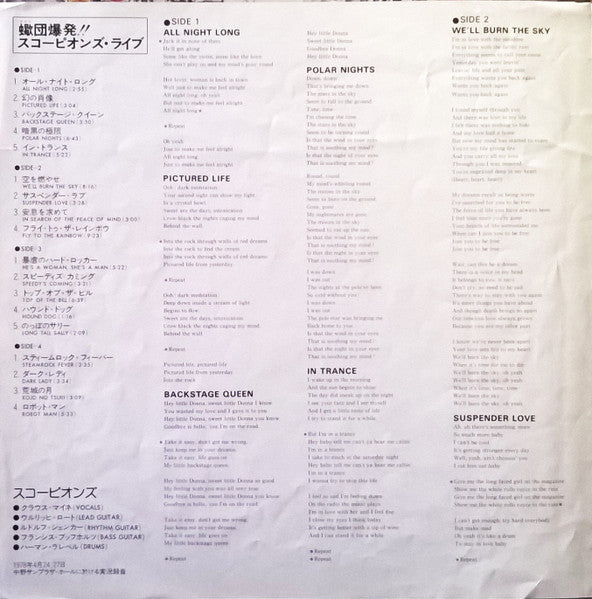 Tokyo Tapes