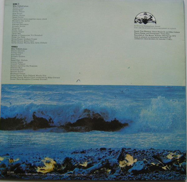 Release: Tubular Bells-Vinyl-Japan-1982-VIP-4146-3984348