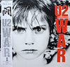 U2 - War = 闘 (Vinyl, LP, Album, Stereo)