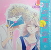 Various - 月の夜星の朝 オリジナル・サウンドトラック (Vinyl, LP) Good Plus (G+) / Very Good (VG)