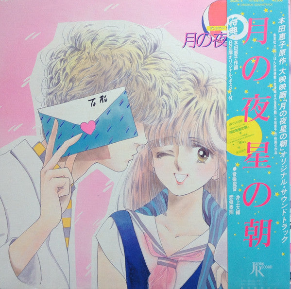 Release: Unknown Release-Vinyl-Japan-1984-25JAL-5-7275789