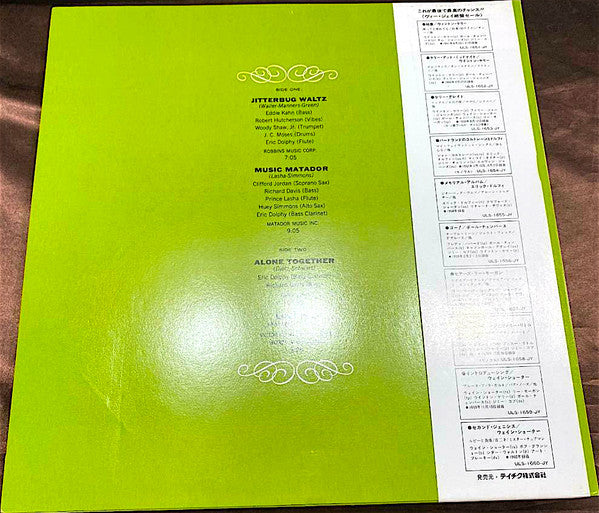 The Eric Dolphy Memorial Album