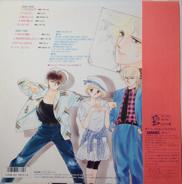 Release: なな色マジック-Vinyl-Japan-1987-CX-7307, CX-7307-9927550