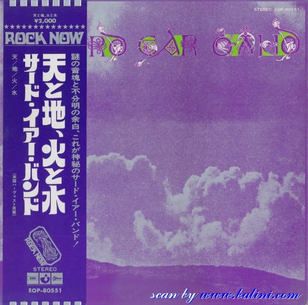 Master Release: Third Ear Band by Third Ear Band
