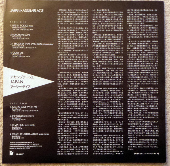 Assemblage = アセンブラージュ