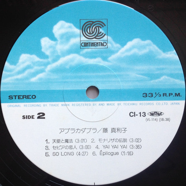 Abura-Cadabura