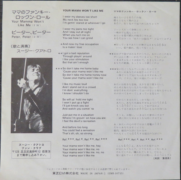 Release: Your Mamma Won't Like Me-Vinyl-Japan-1975-EMR-10715-4972536