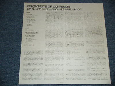State Of Confusion