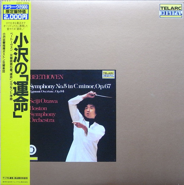 Symphony No. 5 In C Minor, Op. 67 / Egmont Overture, Op. 84