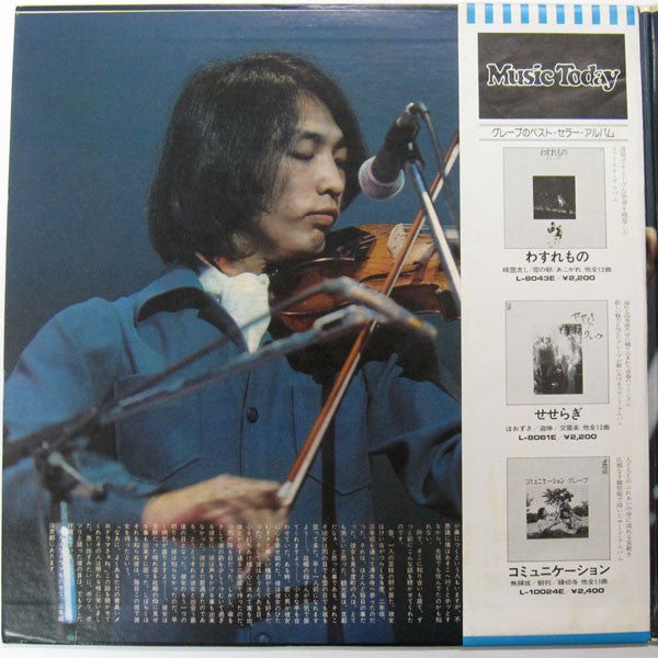 ライブ 三年坂