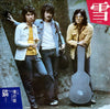 猫 - 雪 (Vinyl, 7