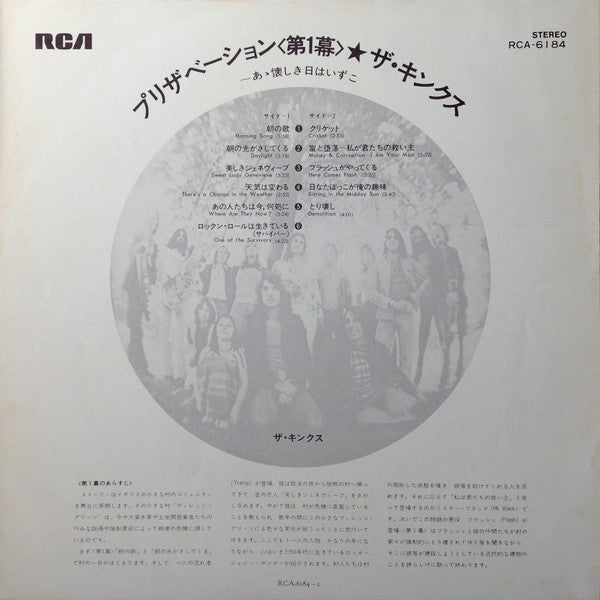 Preservation Act 1 = プリザべーション〈第一幕〉~あゝ懐かしき日はいずこ