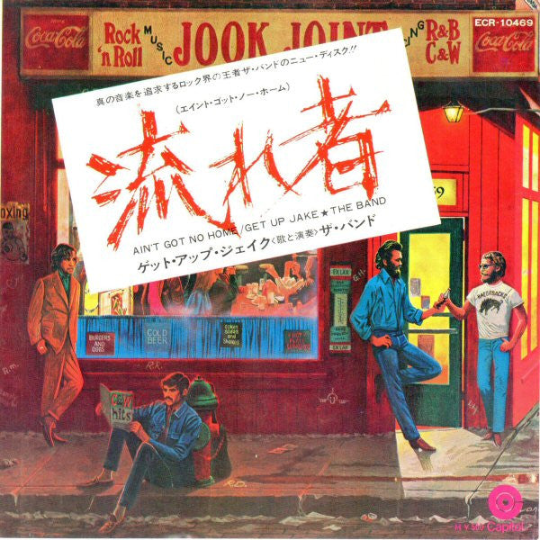 Master Release: Ain't Got No Home  /  Get Up Jake by The Band