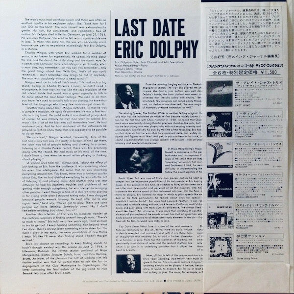 Release: Last Date-Vinyl-Japan-1979-BT-5311-2964505