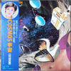 Momoe Yamaguchi - Cosmos = 宇宙 (Vinyl, LP, Album, Stereo)