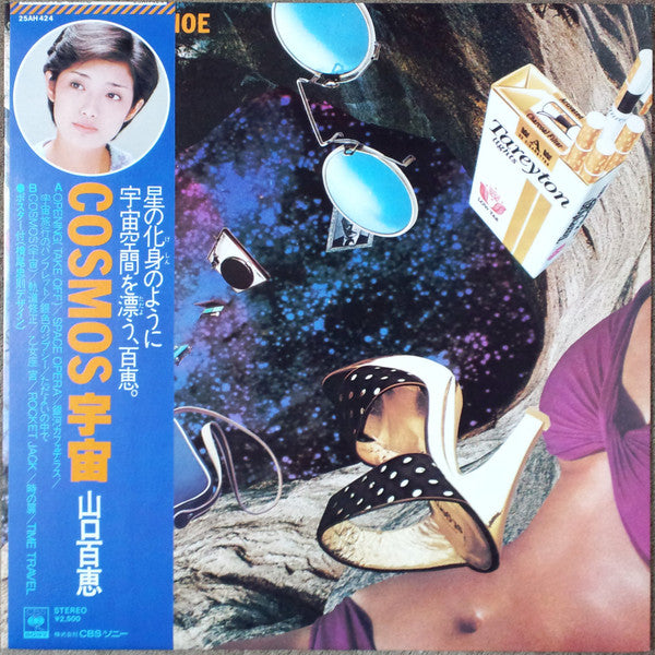 Master Release: Cosmos = 宇宙 by Momoe Yamaguchi
