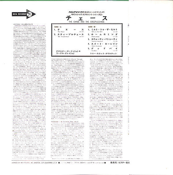 Release: The Chase And The Steeplechase-Vinyl-Japan-None-MCA-3042-7140314