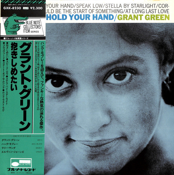 Release: I Want To Hold Your Hand-Vinyl-Japan-1981-GXK-8230, BST-84202-6689571