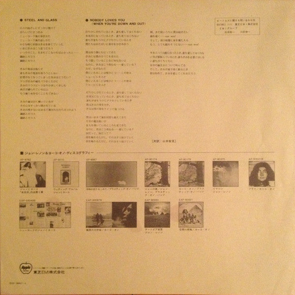 Walls And Bridges = 心の壁、愛の橋
