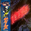 Teaze - On The Loose (Vinyl, LP, Album) Very Good Plus (VG+) / Very Good Plus (VG+)
