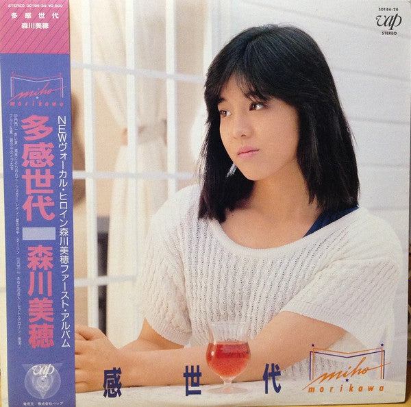 Master Release: 多感世代 by Miho Morikawa