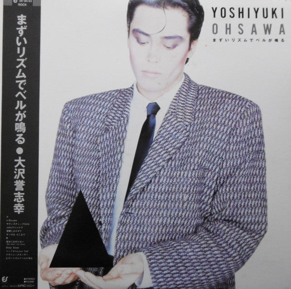 Release: まずいリズムでベルが鳴る-Vinyl-Japan-1983-28 3H-92-8404536