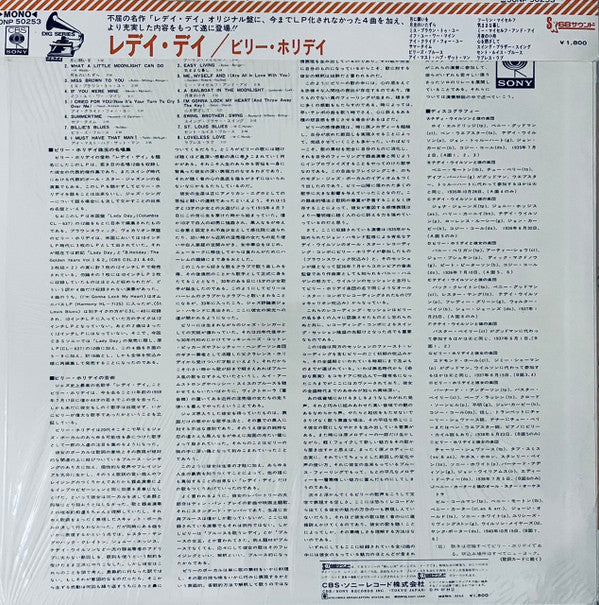 Release: Lady Day-Vinyl-Japan-1970-SONP 50253-7279512