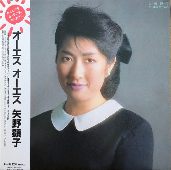 Release: オーエス オーエス-Vinyl-Japan-1986-MIL-2007-8495863