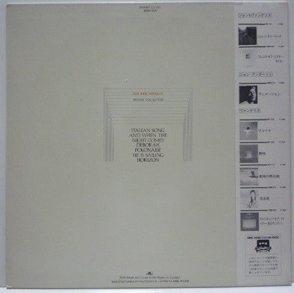 Master Release: Private Collection by Jon & Vangelis