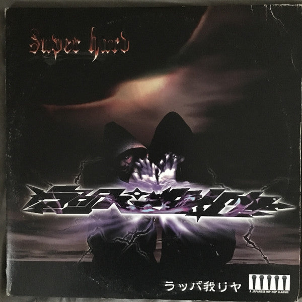 Release: Super Hard-Vinyl-US-1998-SOML-0003/4-4926746
