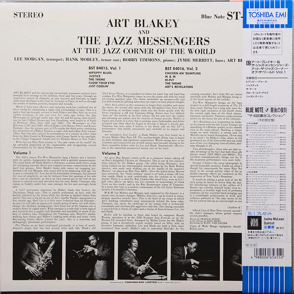 Master Release: At The Jazz Corner Of The World Vol. 1 by Art Blakey & The Jazz Messengers