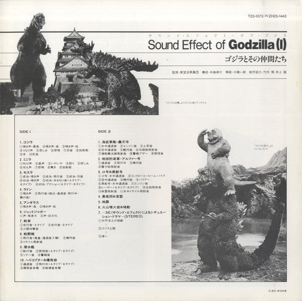 Master Release: Sound Effect Of Godzilla 1 by Various