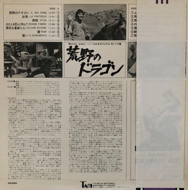 Release: Il Mio Nome E' Shanghai Joe (Original Soundtrack Recording)-Vinyl-Japan-1973-YX 8018-2206562