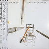 Paul McCartney - Pipes Of Peace (Vinyl, LP, Album) Very Good Plus (VG+) / Very Good (VG)
