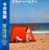 Miki Imai - Bewith (Vinyl, LP, Album, Stereo) Good Plus (G+) / Very Good (VG)