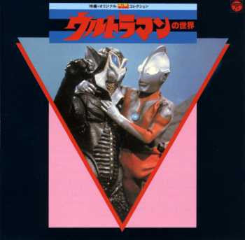 Master Release: ウルトラマンの世界 by Kunio Miyauchi