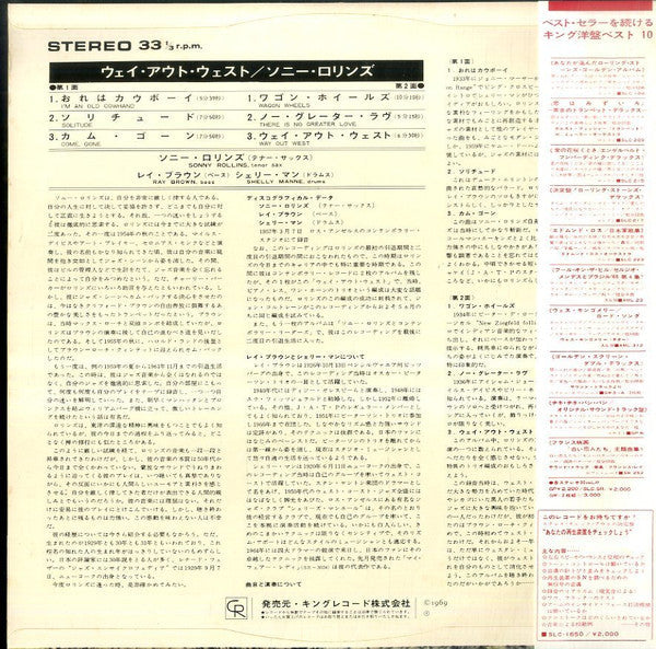 Release: Way Out West-Vinyl-Japan-1969-SR-3025, SR 3025-7749635