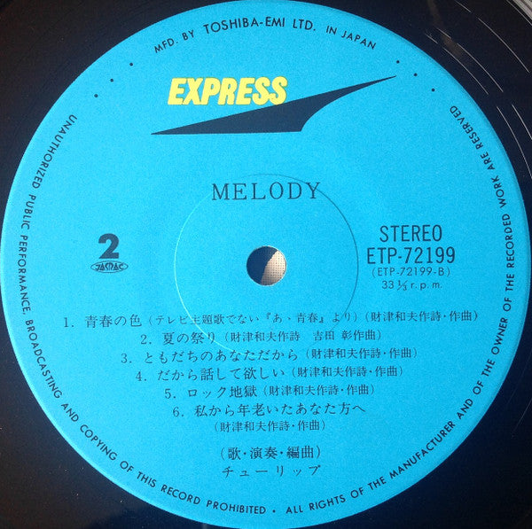 Melody