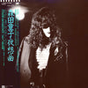 Doji Morita - Nocturne 夜想曲 (Vinyl, LP, Album) Near Mint (NM or M-) / Near Mint (NM or M-)