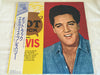 Elvis Presley - Pot Luck = ポット・ラック (Vinyl, LP, Reissue, Stereo) Very Good Plus (VG+) / Very Good (VG)