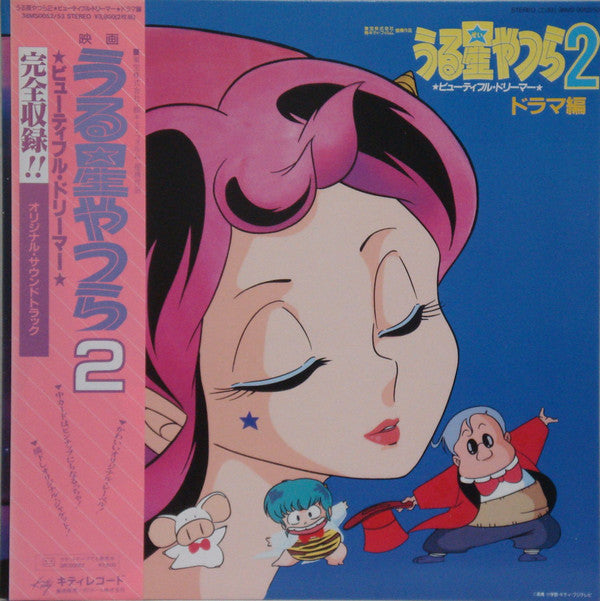 Release: Unknown Release-Vinyl-Japan-1984-38MS0052/3-7050042