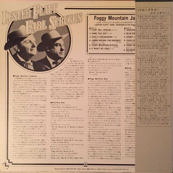 Release: Foggy Mountain Jamboree-Vinyl-Japan-1976-20AP-17-7917198