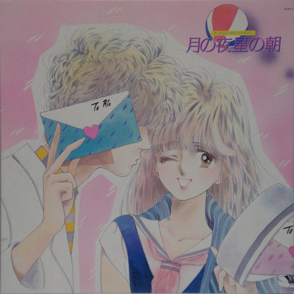 Release: Unknown Release-Vinyl-Japan-1984-25JAL-5-7275789