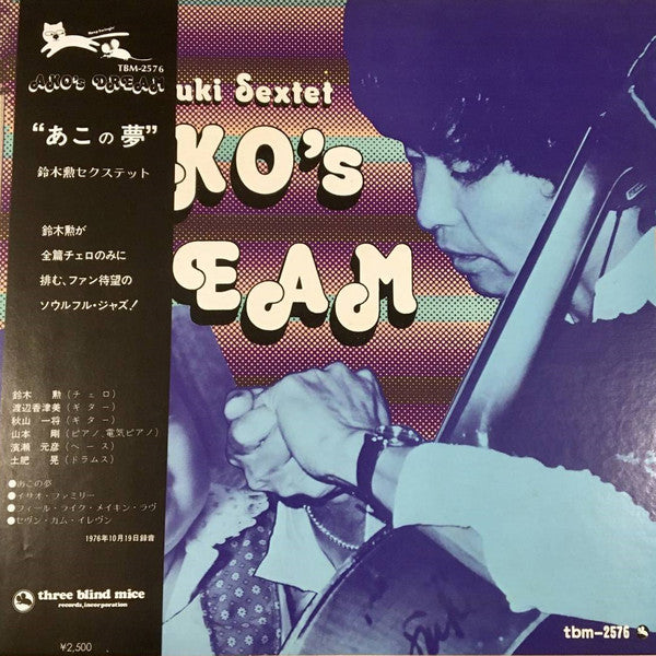 Master Release: Ako's Dream by Isao Suzuki Sextet
