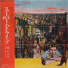 Hiromi Go - Super Drive (Vinyl, LP, Album) Very Good Plus (VG+) / Very Good Plus (VG+)