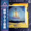 Ali Akbar Khan - Music For Meditation (Vinyl, LP) Very Good (VG) / Very Good Plus (VG+)